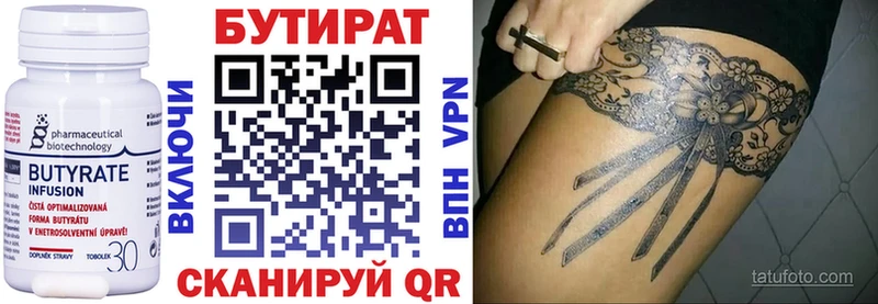 Бутират BDO  Никольск 