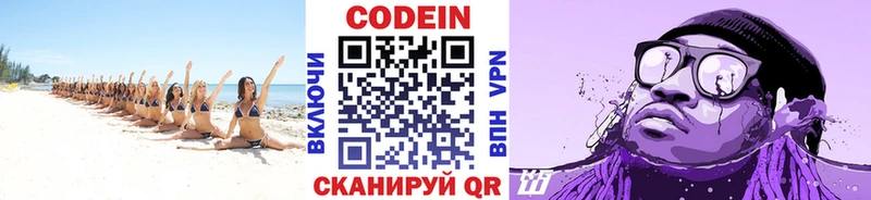 даркнет какой сайт  Никольск  Кодеиновый сироп Lean Purple Drank  где купить  