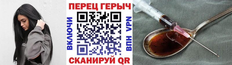 Героин гречка Никольск