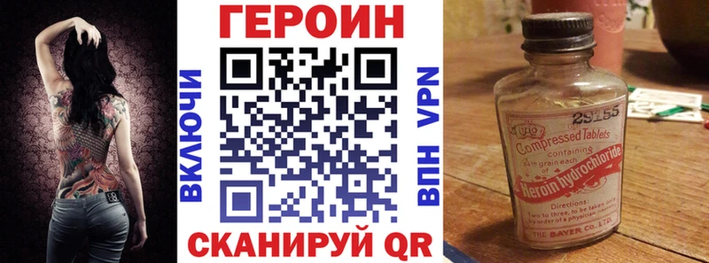 ГЕРОИН белый  Никольск 