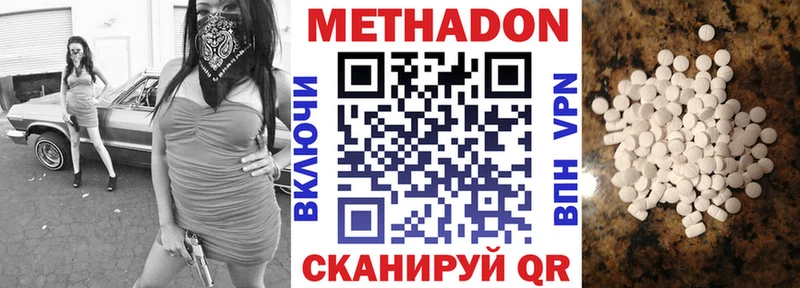 Метадон мёд  Никольск 